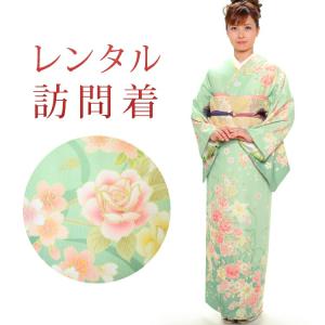 H.L（アッシュ・エル） レンタル 訪問着 18点セット 訪問着レンタル