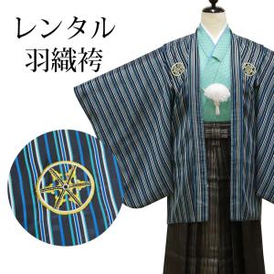 レンタル 羽織袴 12点セット 羽織袴レンタル フルセット sbw7084 往復