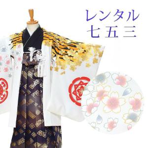 レンタル 7泊8日OK 七五三 男の子 羽織袴 12点セット 袴レンタル フルセット sbw5212 往復送料無料 五歳 男児 袴 110cm ブランド 花わらべ