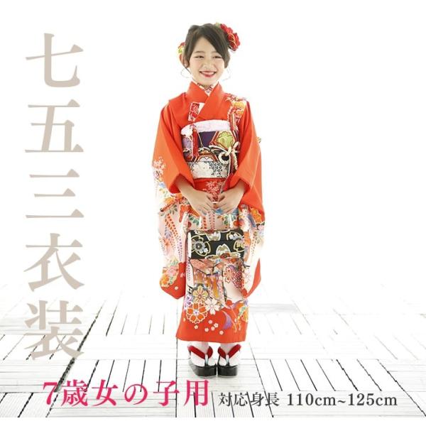 七五三レンタル14点フルセット 7歳【朱赤/御所車】女の子 着物セット 子供 足袋プレゼント 753...