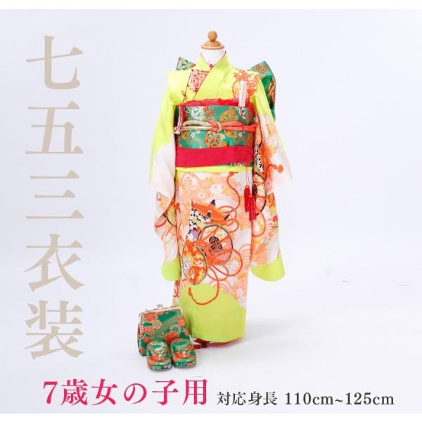 七五三レンタル14点フルセット 7歳【黄緑/鼓】女の子 着物セット 子供 足袋プレゼント 753 格...