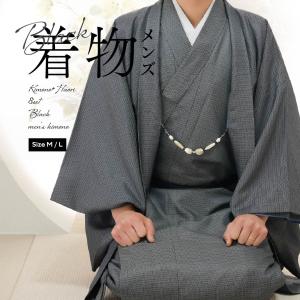メンズ着物レンタル8点フルセット 黒足袋プレゼント