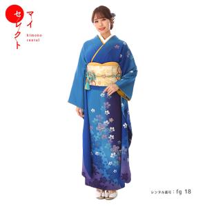 振袖レンタル 吉澤友禅 正絹 fg-263b フルセット一式 着物 人気 ネット