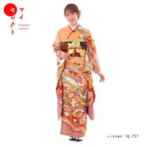 振袖レンタル 正絹 fg-269b フルセット一式 着物 人気 ネット 専門店