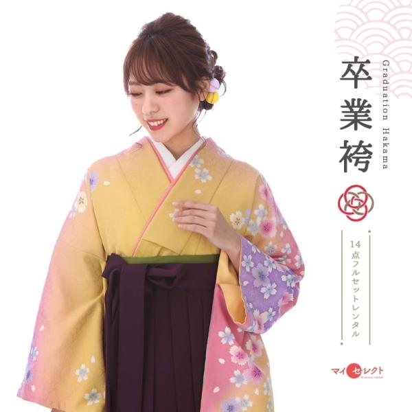 袴 レンタル 卒業式 大学 教員 先生 卒業式 女子 セット モダン レトロ mh_279 黄ボカシ...