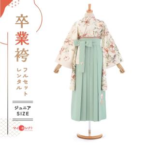 袴 レンタル 小学生 卒業式 小学校 女の子 セット モダン レトロ mh_324 SUGAR KEI 白 緑 145 150 155｜kimono-rental