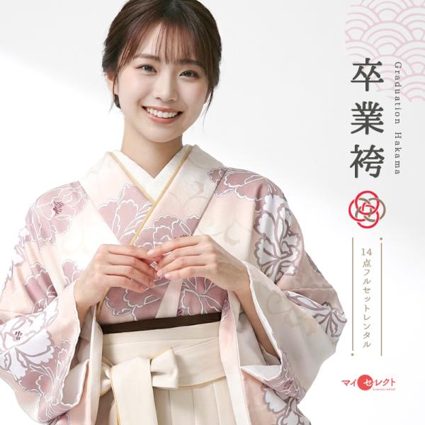 袴 レンタル 卒業式 大学 教員 先生 卒園式 小学校 女子 セット モダン レトロ クリーム mh...
