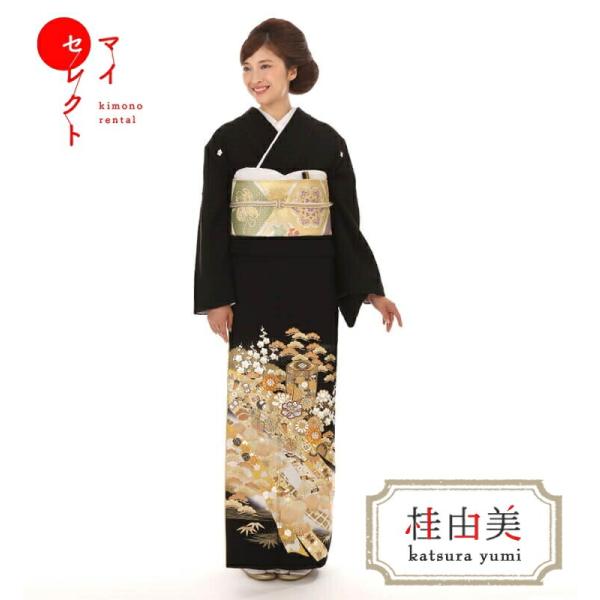 黒留袖 レンタル 桂由美 黄金のシーン mito-325 40代 50代 60代 高級 正絹 人気 ...