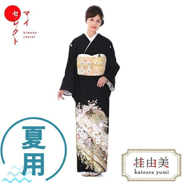 夏用 単衣 黒留袖レンタル 桂由美 花の訪れ mito-326N 高級 正絹 人気 結婚式