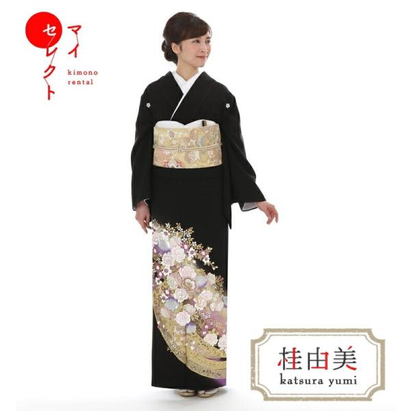 留袖レンタル 桂由美 王宮 黒 mito-366 40代 50代 60代 高級 正絹 人気 結婚式