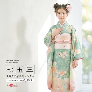 七五三コーデ画像有り「7歳女児着物フルセットレンタル」SABINUKI msg7