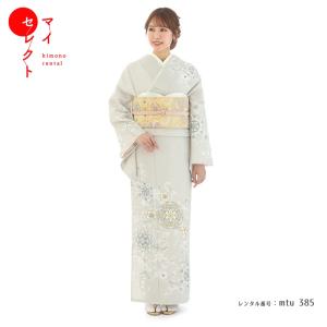 訪問着レンタル mtu-394 着物フルセット 通常・小さいサイズ 単衣 結婚