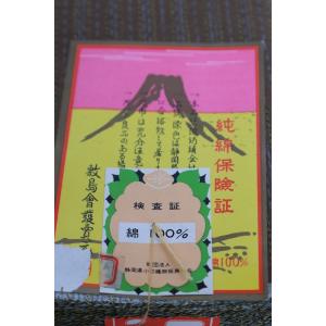 丹前反物 新品未仕立て 茶 水色 カラシ G93の詳細画像1