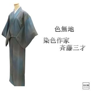 訪問着 正絹 友禅作家 千地泰弘作 身丈157cm 裄丈63.5cm リサイクル