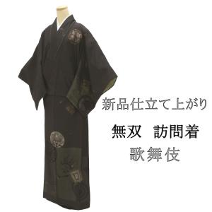 単衣 付下訪問着 新品 仕立上がり 正絹 唐子 笛 太鼓 身丈165cm 裄丈