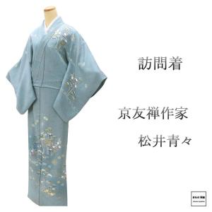 訪問着 着物 未使用 正絹 桐屋 翠山工房 十日町 辻が花 絞り 深紫 エ霞