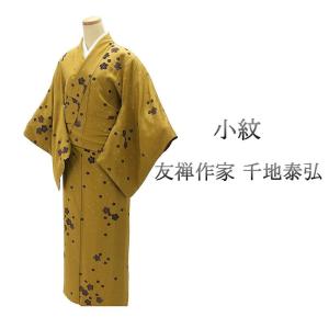 【袷】小紋 身丈158.5裄63.5 正絹 テラコッタ 型染め 葉模様 袷】小紋 身丈158.5裄63.5 正絹 テラコッタ 型染め 葉模様の通販 by m