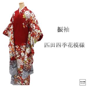 中古品)仕立て上がり 振袖「桃の花 臙脂色」貸衣装処分 レンタル処分品