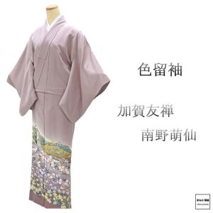 平和屋本店○極上 本加賀友禅作家 茶谷孝志 訪問着 草花文 暈し染め