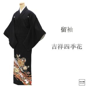 色無地 未使用 正絹 染色作家 斉藤三才 身丈160.5cm 裄丈68.5cm