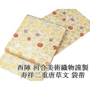 正絹 西陣袋帯つづれ唐織 色無地 証紙番号2349 （株）橋本清織物謹製