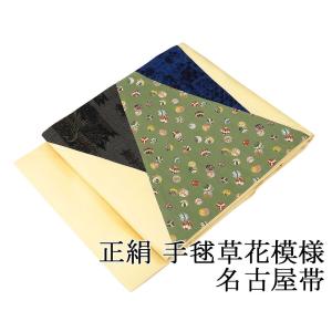 名古屋帯 未使用 正絹 辻が花 未着用 美品 新古品 カジュアル 着物