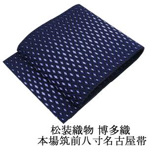 Prices down2）本場筑前博多織 名古屋帯「焦げ茶色 華文縞」 未仕立て