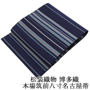 本場筑前博多織 紋八寸名古屋帯 【黒 石畳にレトロ和柄 14987】松装