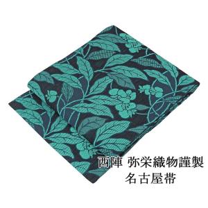 袋帯 正絹 松皮菱花鳥 礼装用 フォーマル 良品 中古 リサイクル g4121 
