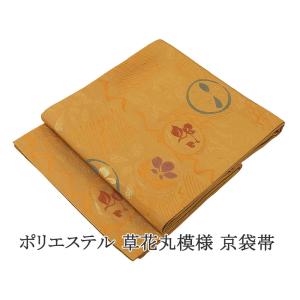 紬 絹 薫風 ぜんまい紬 中村工房 縦縞 柑子色 反物 着物 新品 未仕立