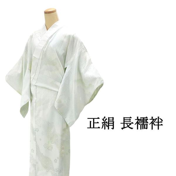 長襦袢 正絹 淡い水色 ぼかし 身丈133cm 裄丈65cm リサイクル 良品 中古 仕立て上がり ...