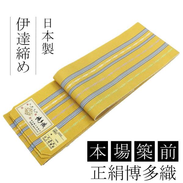 伊達締め 博多織 正絹 本場筑前 献上柄 金証紙 レディース 着付け小物 新品 和装小物 着物 n0...
