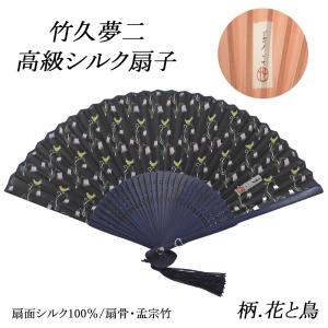 扇袋セット] 扇子 染骨 彩MON（花紋 1095s） 化粧箱 花柄 フラワー 花
