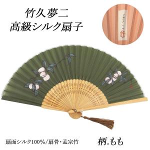 扇子 竹久夢二 もも シルク 正絹 絹扇子 着物 浴衣 夏扇 夏 和装小物 n046