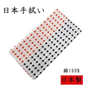 手ぬぐい 日本製 豆絞り 赤紺 タオル 綿100％ 手拭い n121