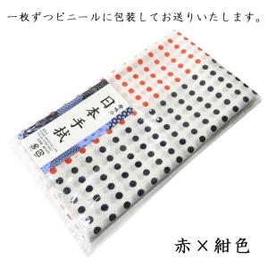 手ぬぐい 日本製 豆絞り 赤紺 タオル 綿10...の詳細画像3