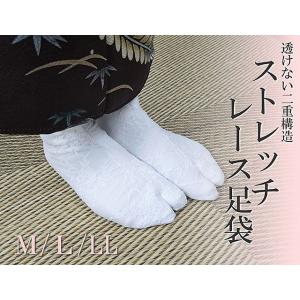 足袋 透けない かわいい レース足袋 和装小物  新品 n360