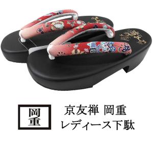 撫松庵 楊柳下駄（ピンク 105-377-103-55）フリーサイズ 低めのヒール