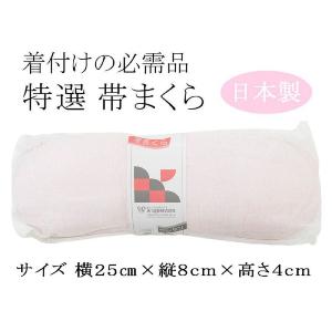 和装小物 帯枕 横幅25cm ロングサイズ 巾広 ガーゼ袋入り ワイド 日本製 あづま姿 新品 n422