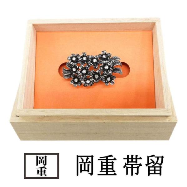 帯留 岡重 帯留め 錫合金 桜 クリスタル 桐箱入り n4312