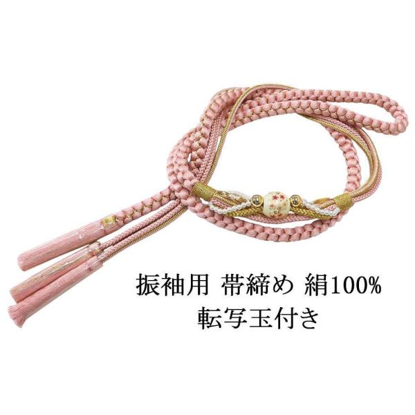 帯締め 正絹 丸組 転写玉 ピンク 金 振袖用 丸組 新品 和装小物 帯〆 フォーマル 礼装 振袖 ...