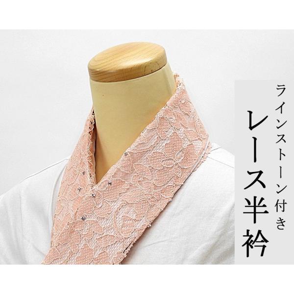 和装小物 レース 半衿 ラインストーン付き 新品 半襟 n716