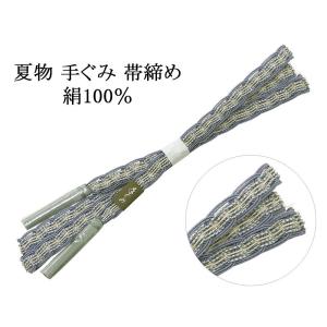 帯締め 夏物 正絹 帯〆 レース組 手ぐみ 平組 青藤 新品 夏着物 夏用 夏 着物 o1113