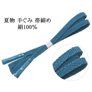 帯締め 夏物 正絹 帯〆 平組 ブルー 新品 夏着物 夏用 夏 着物 o1131