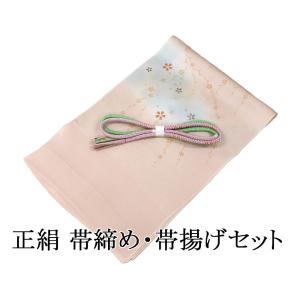 帯締め 帯揚げ 正絹 帯締め帯揚げセット 丸組 レディース 2点 セット 新品 着物 o2685