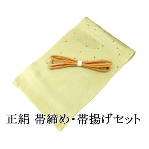 帯締め 帯揚げ 正絹 帯締め帯揚げセット 丸組 レディース 2点 セット 新品 着物 o2688
