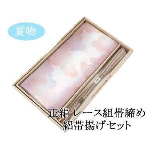 五3646☆五嶋紐 帯締め 帯揚げ セット無形文化財 皇室献上 高級 新品 五嶋紐 帯締め 夏 夏用 無形 文化財 皇室献上 訪問着 付け下 げ 色無地