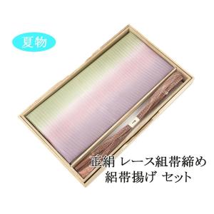 帯締め 帯揚げ 夏用 絽 新品 正絹 レース組 帯締め帯揚げセット 箱入り 夏物 夏 セット 着物 o3523