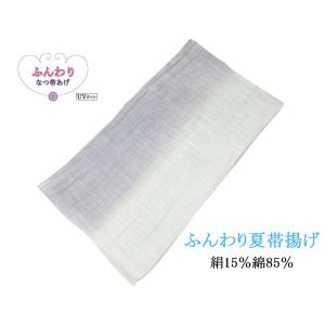 帯揚げ 夏用 ふんわり 絹 綿 交織 夏帯揚 ストール UVカット 新品 夏物 夏 着物 o6006