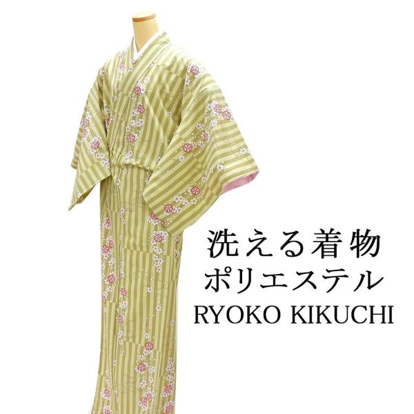 20％OFFクーポン 洗える着物 RYOKO KIKUCHI 小紋 ポリエステル小紋 着物 新品 カ...